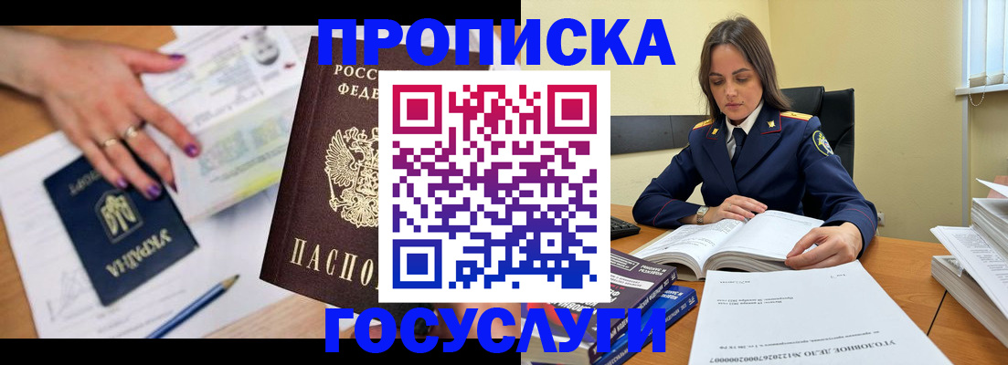 прописка для школы в Нязепетровске