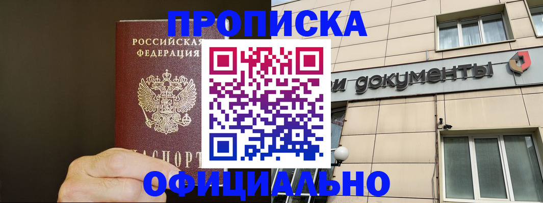 найти адрес прописки в Нязепетровске