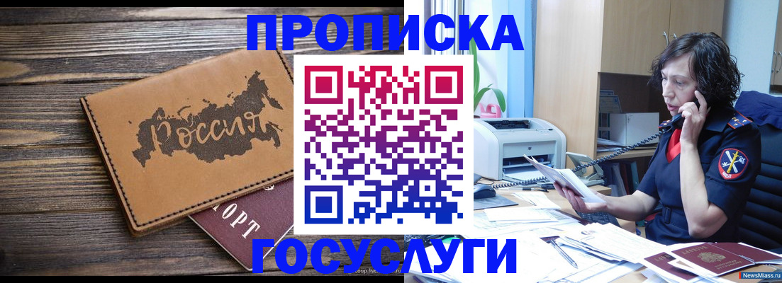 регистрация для дет. сада в Нязепетровске