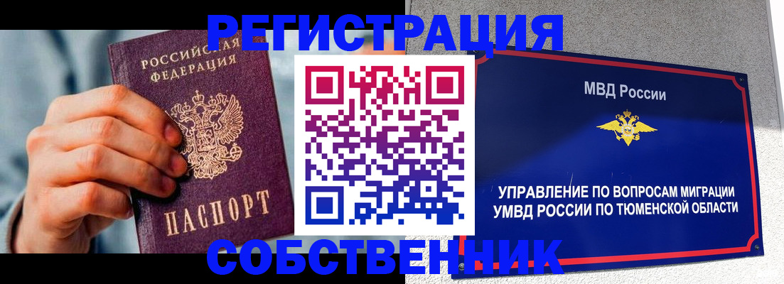 временная регистрация купить в Нязепетровске