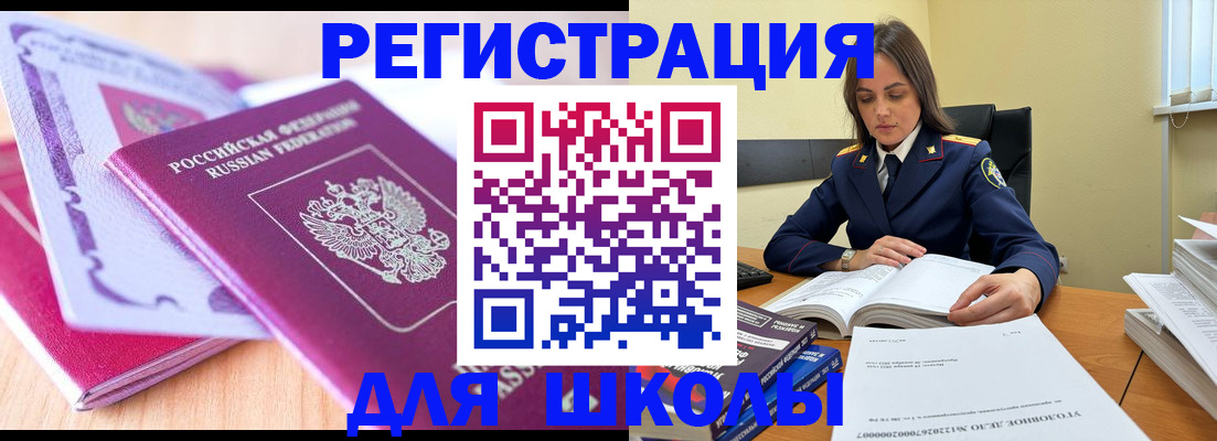 прописка 2025 в Нязепетровске